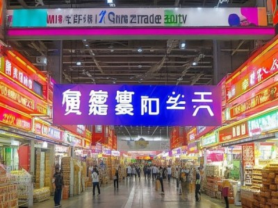 贵港义乌商贸城展会地址解析，为您的采购保驾护航